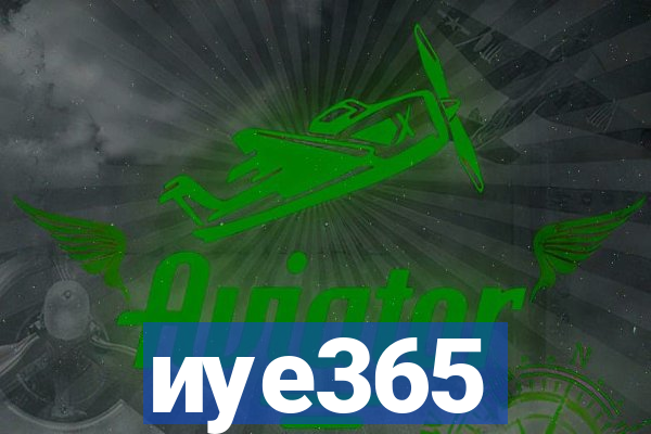 иуе365