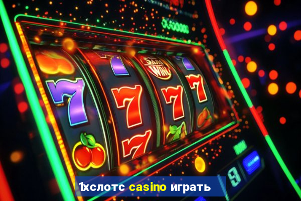 1хслотс casino играть