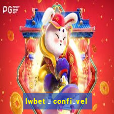 lwbet 茅 confi谩vel