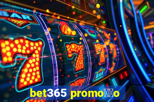 bet365 promo莽茫o