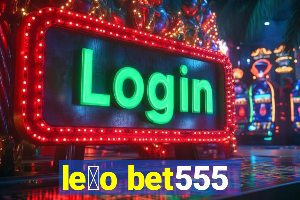 le茫o bet555