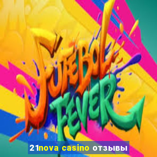 21nova casino отзывы