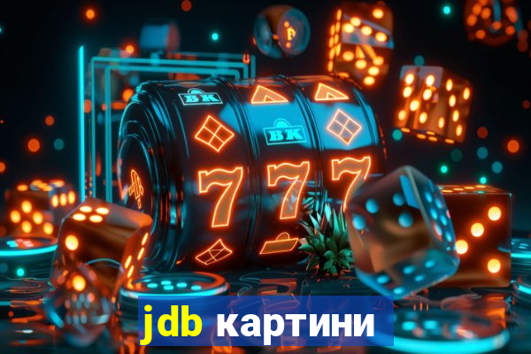 jdb картини